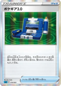 Pokegear 14/24 High-Class Deck Inteleon VMAX