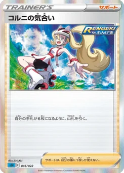 Korrina's Spirit 16/24 High-Class Deck Inteleon VMAX