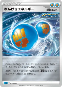 Énergie Mille Poings 22/24 High-Class Deck Inteleon VMAX