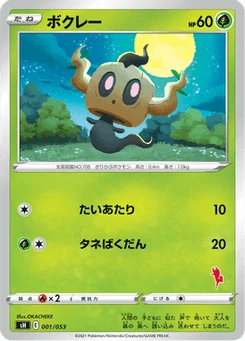 Brocélôme 1/59 Family Pokémon Card Game
