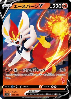 Pyrobut V 10/59 Family Pokémon Card Game