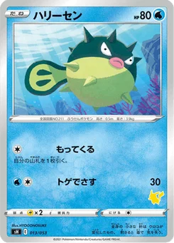 Qwilfish 13/59 Family Pokémon Card Game