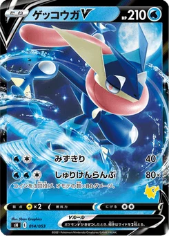 Amphinobi V 14/59 Family Pokémon Card Game