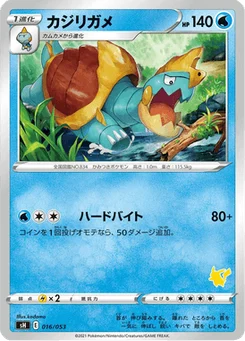 Torgamord 16/59 Family Pokémon Card Game