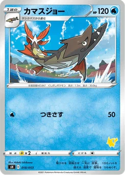 Hastacuda 18/59 Family Pokémon Card Game