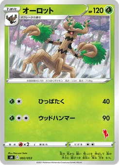 Desséliande 2/59 Family Pokémon Card Game