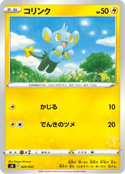 Lixy 20/59 Family Pokémon Card Game