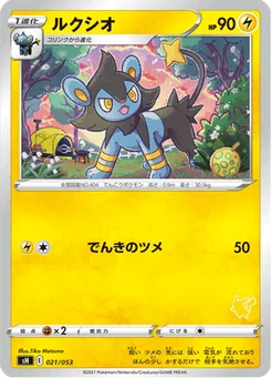 Luxio 21/59 Family Pokémon Card Game