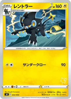 Luxray 22/59 Family Pokémon Card Game