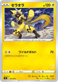 Zeraora 23/59 Family Pokémon Card Game