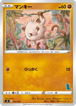 Férosinge 25/59 Family Pokémon Card Game