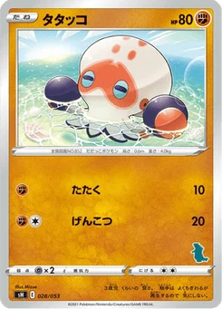 Poulpaf 28/59 Family Pokémon Card Game