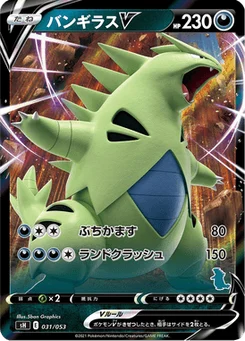 Tyranocif V 31/59 Family Pokémon Card Game