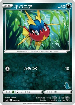 Carvanha 32/59 Family Pokémon Card Game