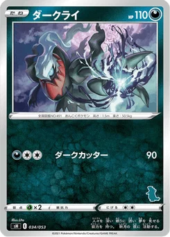 Darkrai 34/59 Family Pokémon Card Game