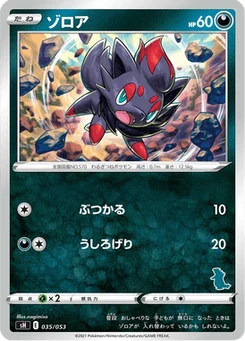 Zorua 35/59 Family Pokémon Card Game