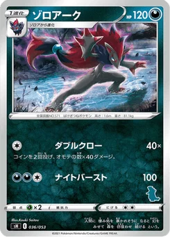 Zoroark 36/59 Family Pokémon Card Game