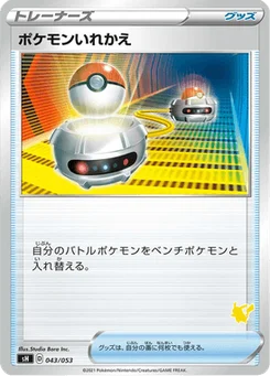 Échange 43/59 Family Pokémon Card Game
