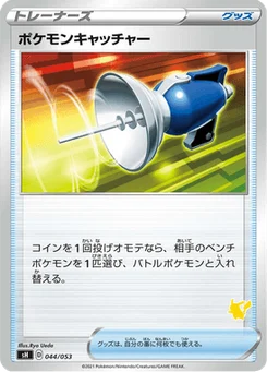 Pokemon Catcher 44/59 Family Pokémon Card Game
