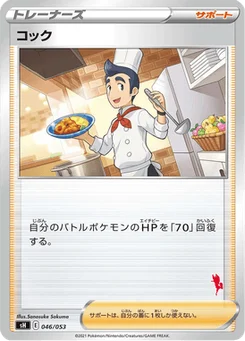 Cuisinier 46/59 Family Pokémon Card Game