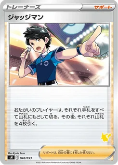 Juge 48/59 Family Pokémon Card Game