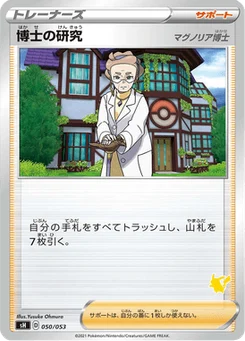 Recherches Professorales 50/59 Family Pokémon Card Game