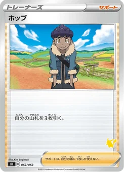 Nabil 52/59 Family Pokémon Card Game