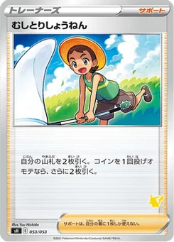 Scout 53/59 Family Pokémon Card Game