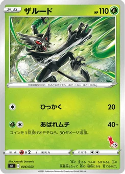 Zarude 6/59 Family Pokémon Card Game