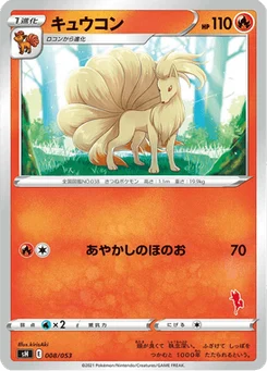 Feunard 8/59 Family Pokémon Card Game
