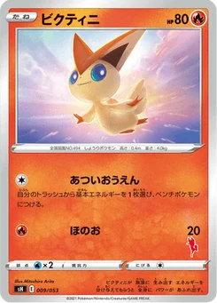 Victini 9/59 Family Pokémon Card Game