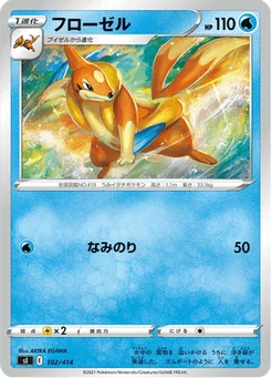 Mustéflott 102/427 Starter Decks 100
