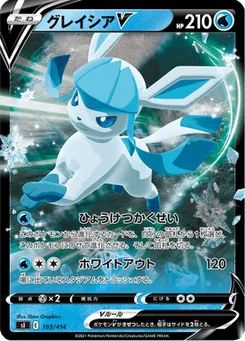 Givrali V 103/427 Starter Decks 100
