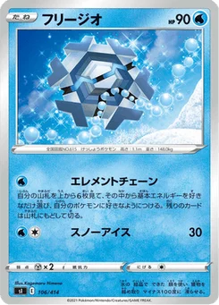 Hexagel 106/427 Starter Decks 100