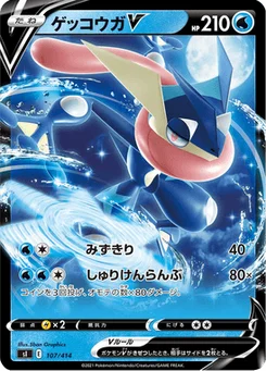 Amphinobi V 107/427 Starter Decks 100