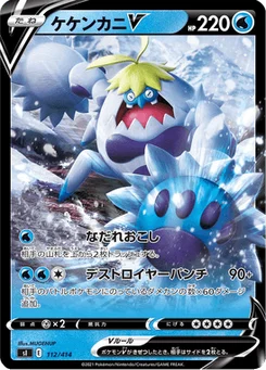 Crabominable V 112/427 Starter Decks 100