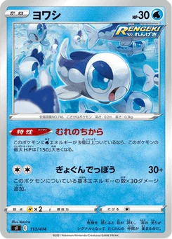 Froussardine 113/427 Starter Decks 100