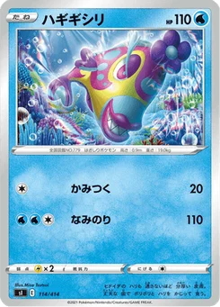 Denticrisse 114/427 Starter Decks 100