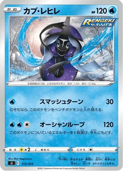 Tokopisco 115/427 Starter Decks 100