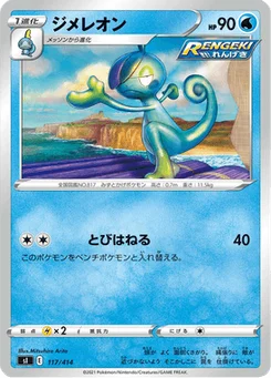 Arrozard 117/427 Starter Decks 100
