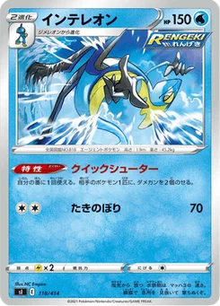 Lézargus 118/427 Starter Decks 100