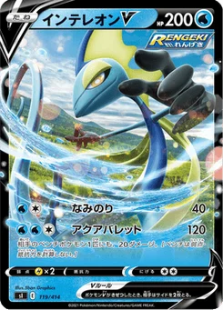 Lézargus V 119/427 Starter Decks 100
