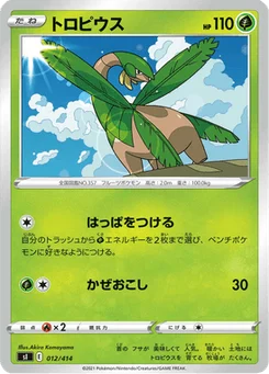 Tropius 12/427 Starter Decks 100
