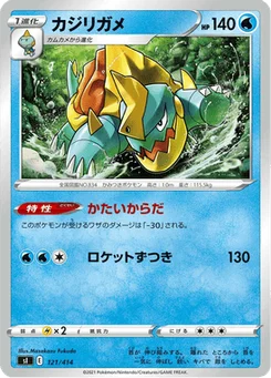 Torgamord 121/427 Starter Decks 100