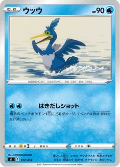 Nigosier 122/427 Starter Decks 100
