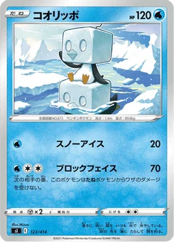 Bekaglaçon 123/427 Starter Decks 100