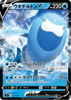 Hydragla V 124/427 Starter Decks 100