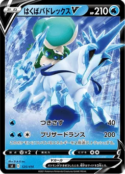 Sylveroy Cavalier du Froid V 125/427 Starter Decks 100