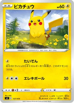 Pikachu 127/427 Starter Decks 100