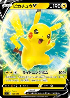 Pikachu V 129/427 Starter Decks 100